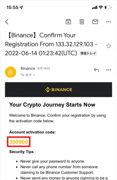 Binance口座開設6