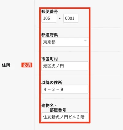 BITPointスマホ本人確認手順6