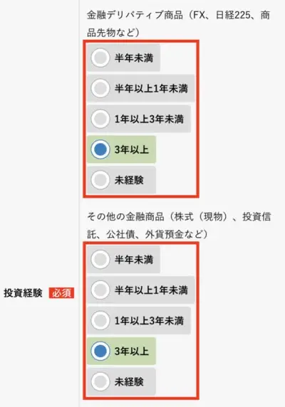 BITPointスマホ本人確認手順9