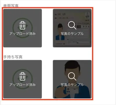 OKCoinの口座開設手順18