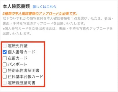 OKCoinの口座開設手順19