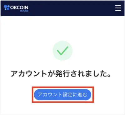 OKCoinの口座開設手順4