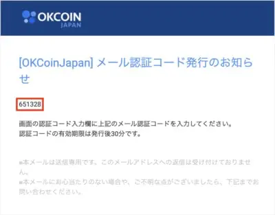 OKCoinの口座開設手順28