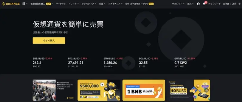 海外仮想通貨取引所