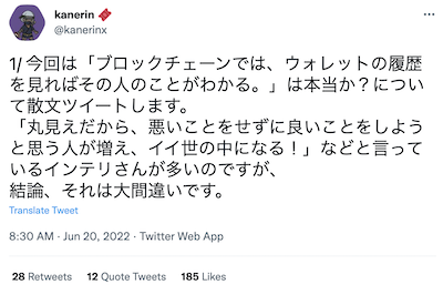 TwitterのNFTアイコン