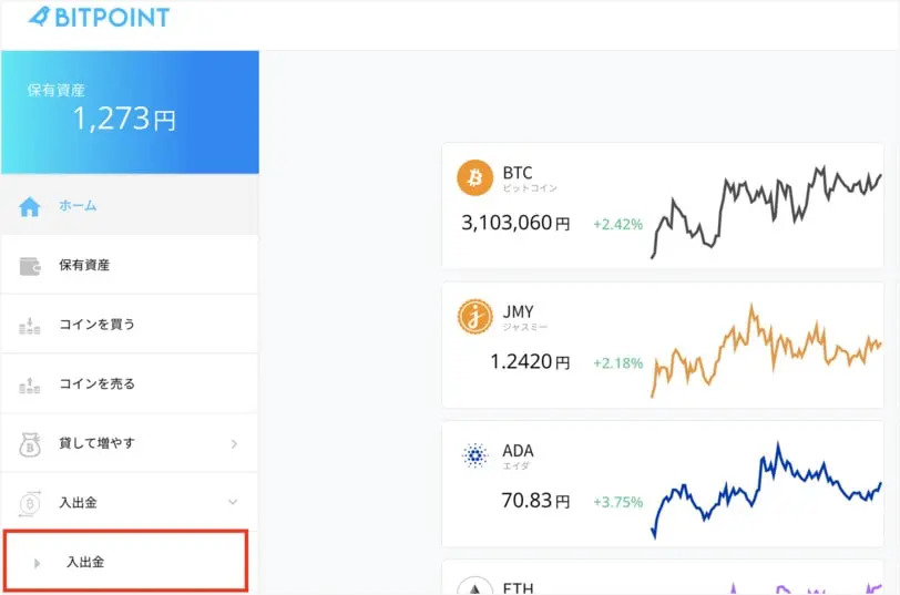 BITPointにMetaMaskのアドレス登録手順1