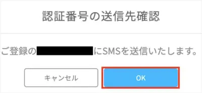 BITPointにMetaMaskのアドレス登録手順10