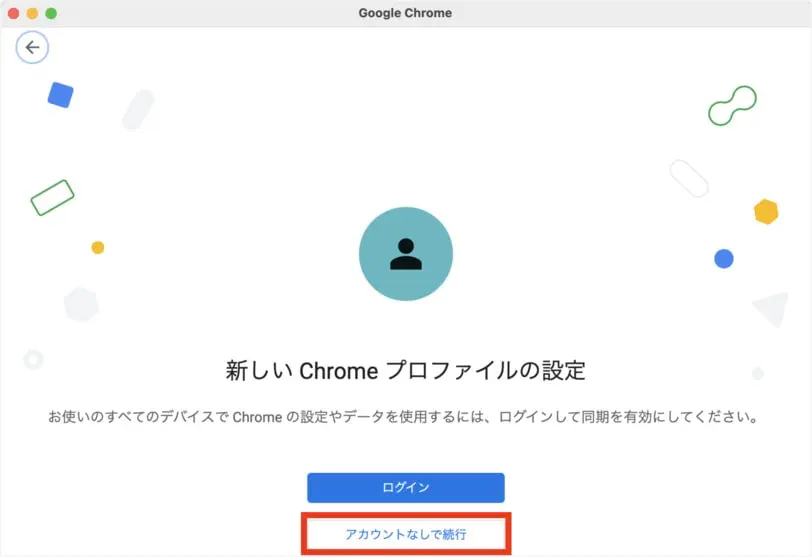 Chromeの複数ウォレット作成手順2