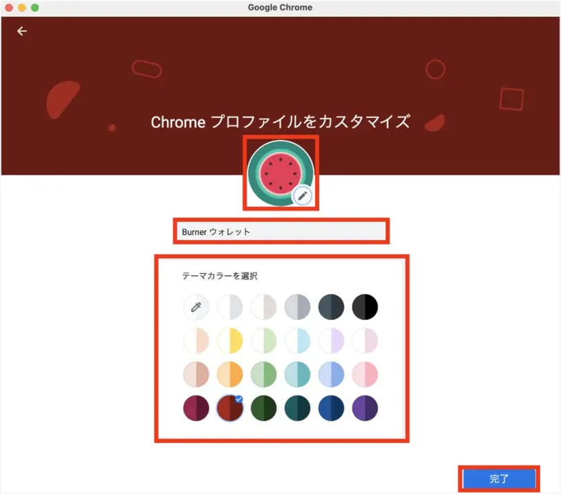 Chromeの複数ウォレット作成手順3