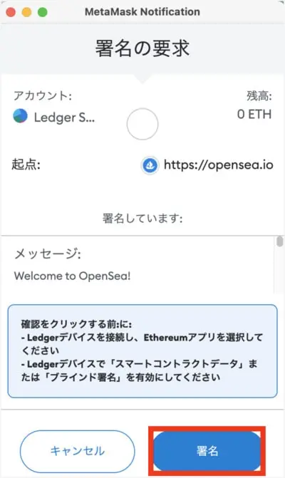 LedgerへのNFT送付手順7