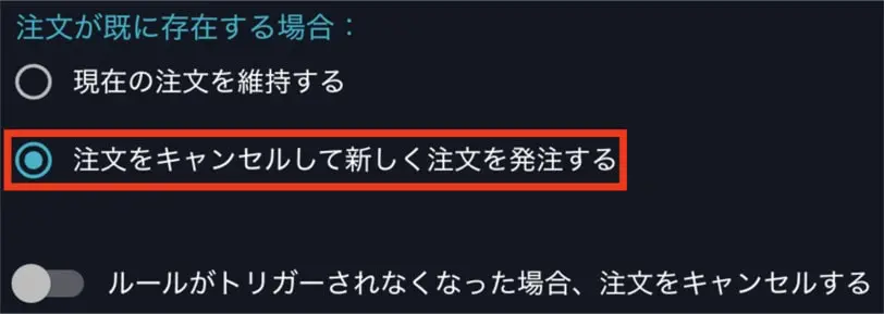 クオンツゾーンのルール設定内容5