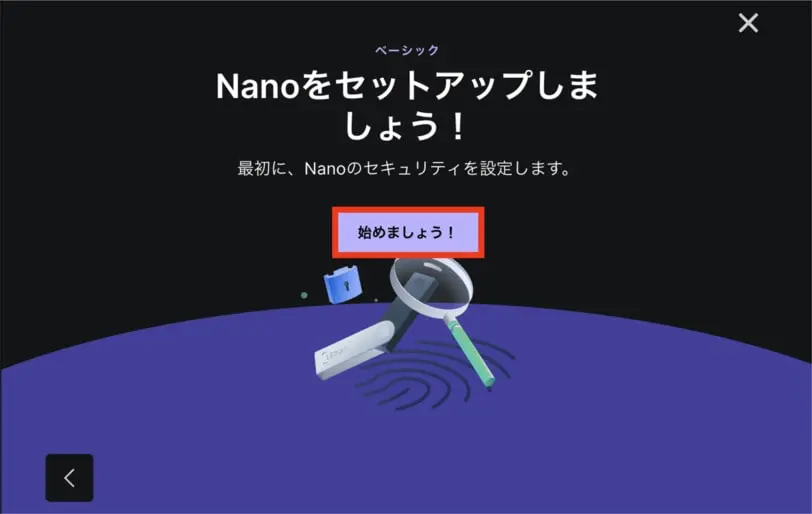 Ledger Nano S Plus初期設定手順3